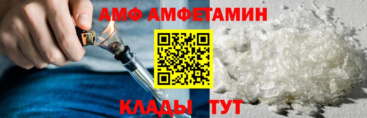 Амфетамин  Вход с VPN  Тосно  АМФ 97% 
