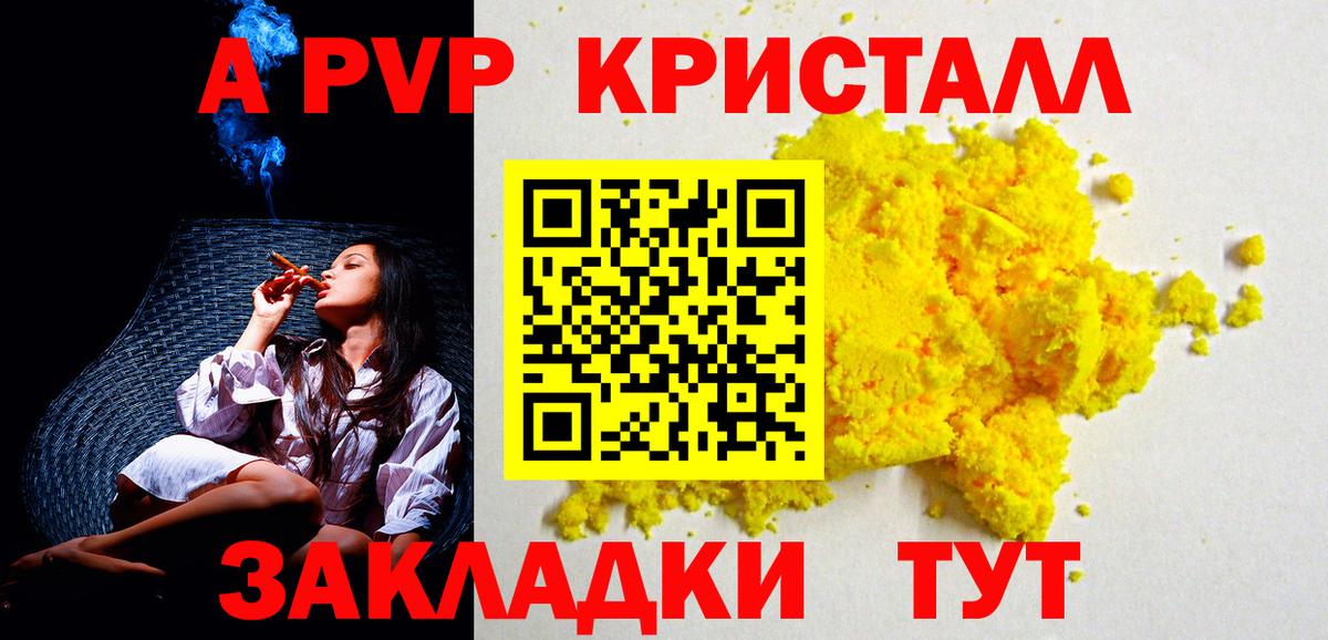 Тосно  APVP СК КРИС  Вход с VPN  купить закладку  A PVP кристаллы 