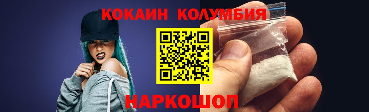 COCAIN 99% Тосно