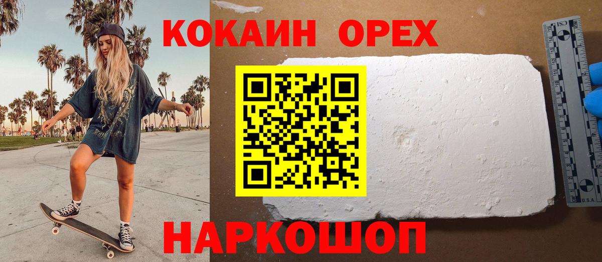 КОКАИН 98%  что такое наркотик  Тосно  Вход с VPN  COCAIN 