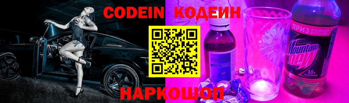 Тосно  Кодеиновый сироп Lean напиток Lean (лин)  закладки  Кодеиновый сироп Lean напиток Lean (лин)  Вход с VPN 