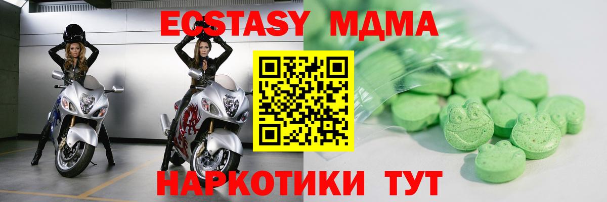 Тосно  Экстази 280мг  Ecstasy  Вход с VPN  ЭКСТАЗИ диски 