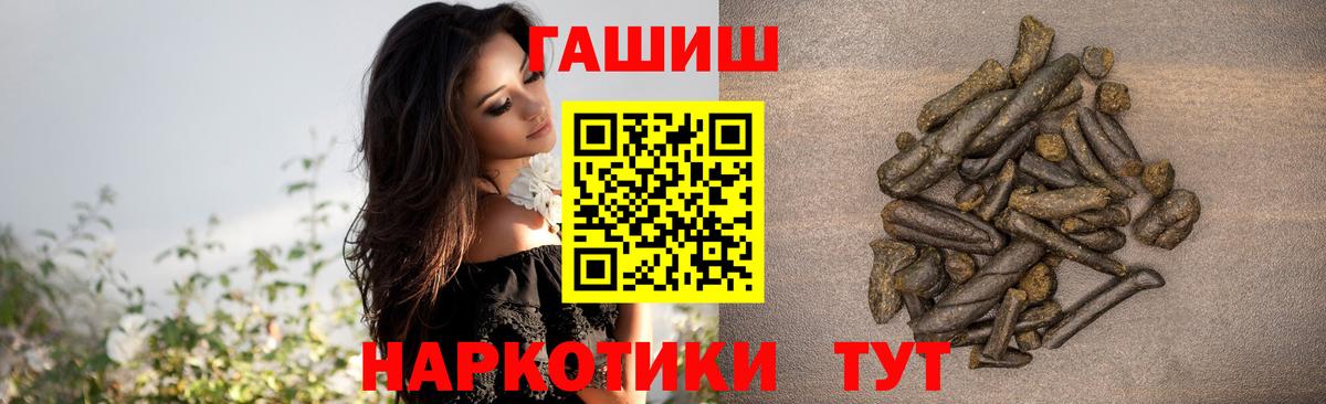 ГАШ Ice-O-Lator  ГАШ  Вход с VPN  Тосно  Гашиш убойный 