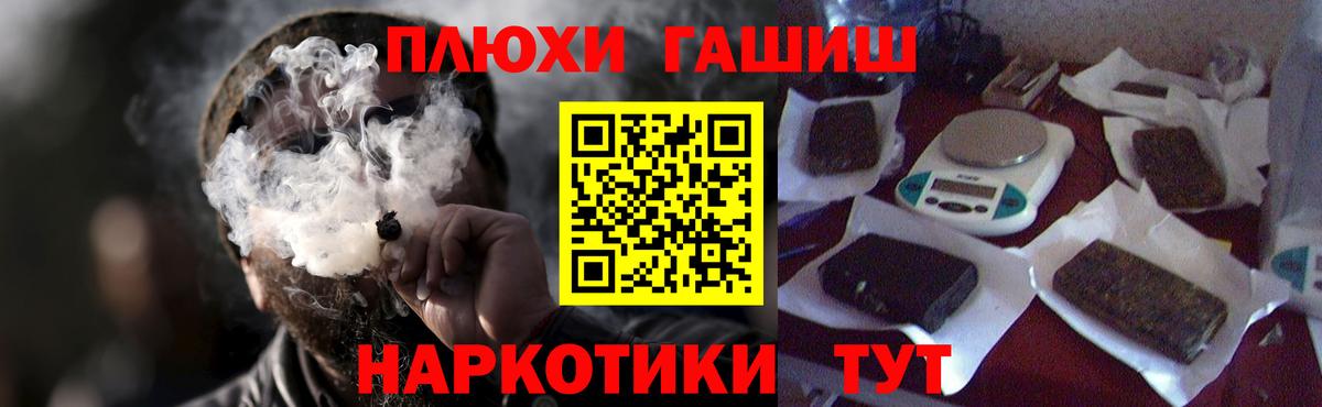 Гашиш хэш Тосно