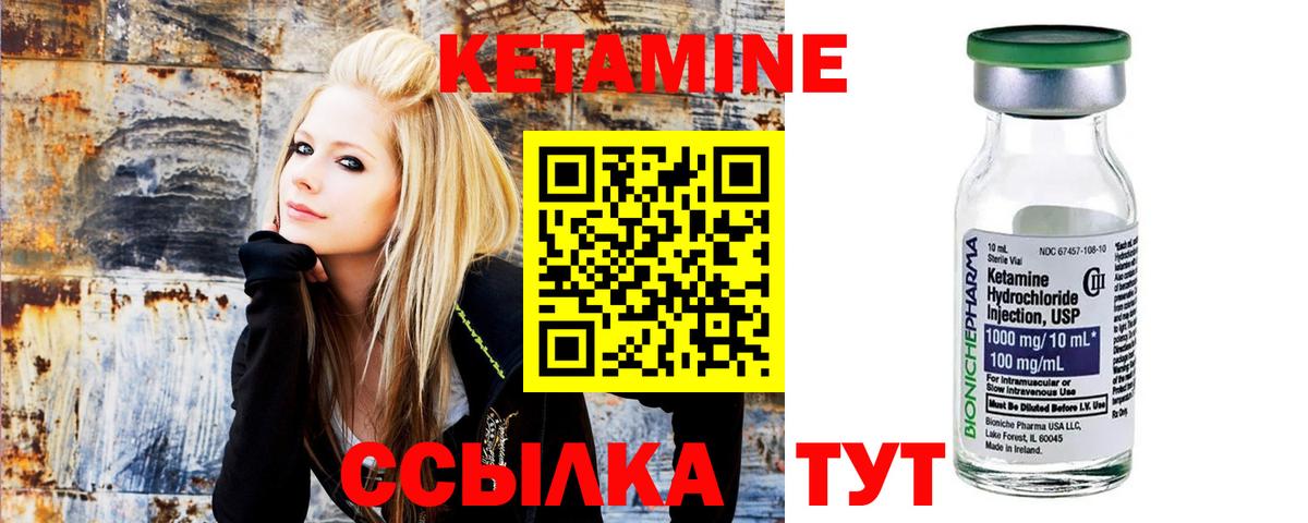 Кетамин ketamine  Вход с VPN  Тосно 