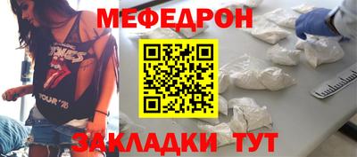 меф VHQ Тулун