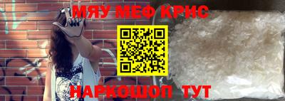 меф VHQ Тулун