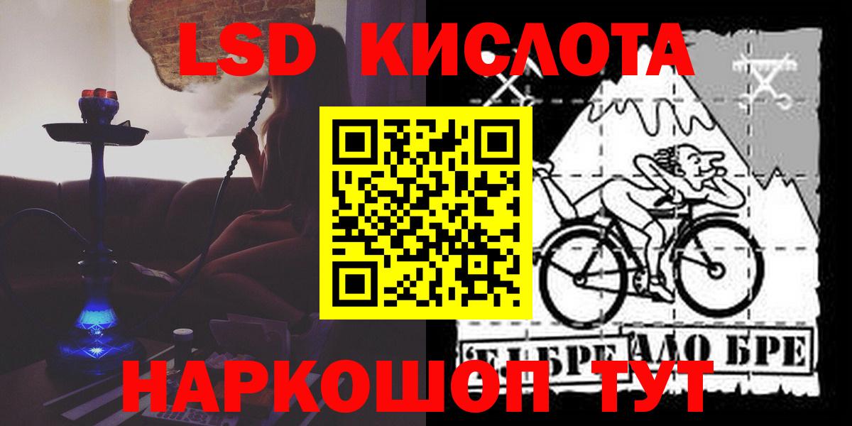 LSD-25 экстази кислота Тосно