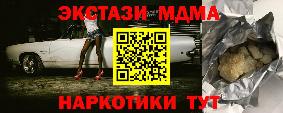 MDMA  Вход с VPN  MDMA crystal  Тосно  MDMA молли 