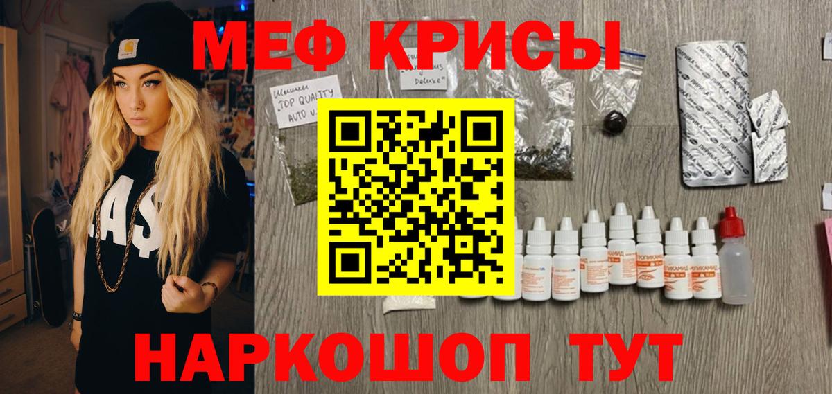 Мефедрон мука Тосно