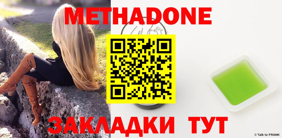 сайты даркнета клад  Вход с VPN  Метадон methadone  Тосно  Метадон кристалл 