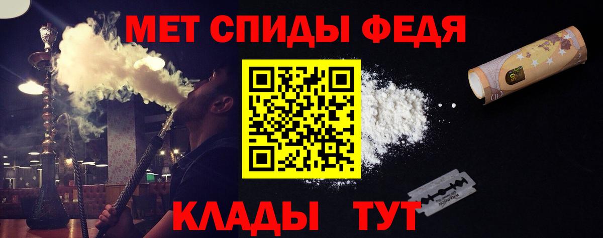 МЕТАМФЕТАМИН мет Тосно